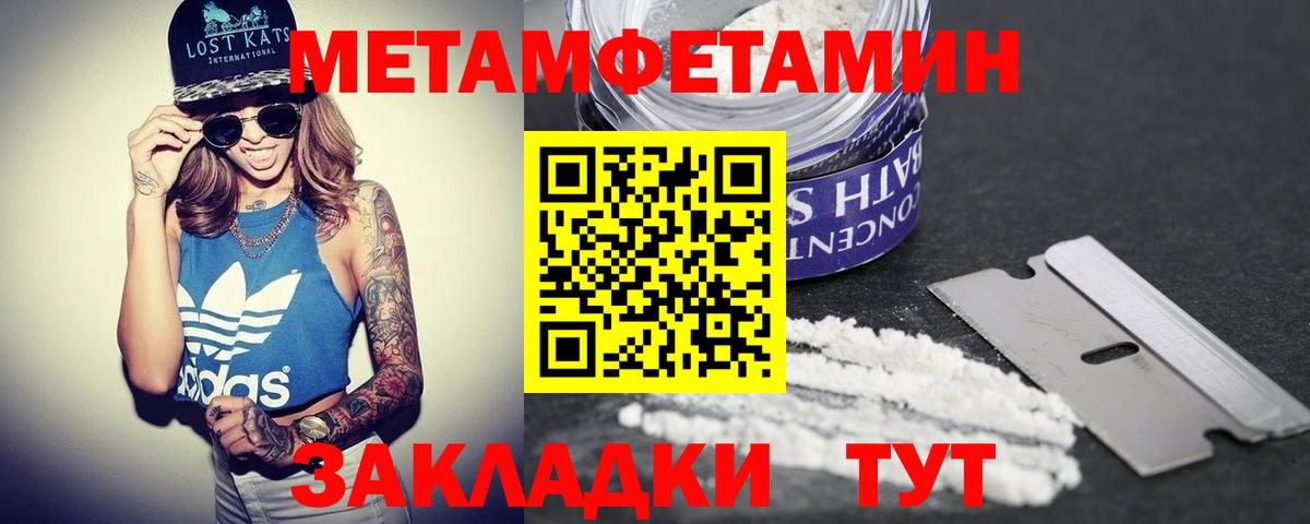 Амфетамин 97% Грязи