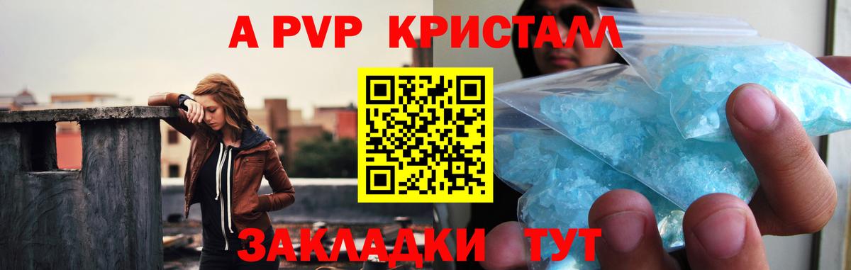 A-PVP Соль  Вход с VPN  Alpha PVP VHQ  A PVP  купить наркотик  Грязи  Alpha-PVP кристаллы 