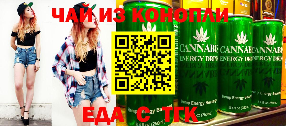 Грязи  Еда ТГК конопля  Вход с VPN 