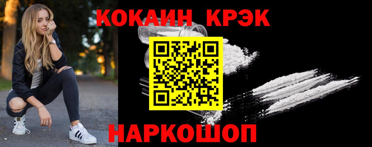Cocaine Fish Scale Грязи