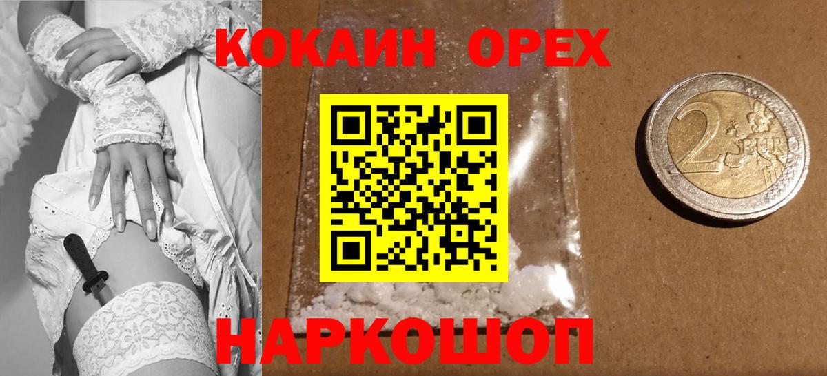 Cocaine 99%  Кокаин  Грязи  Вход с VPN 