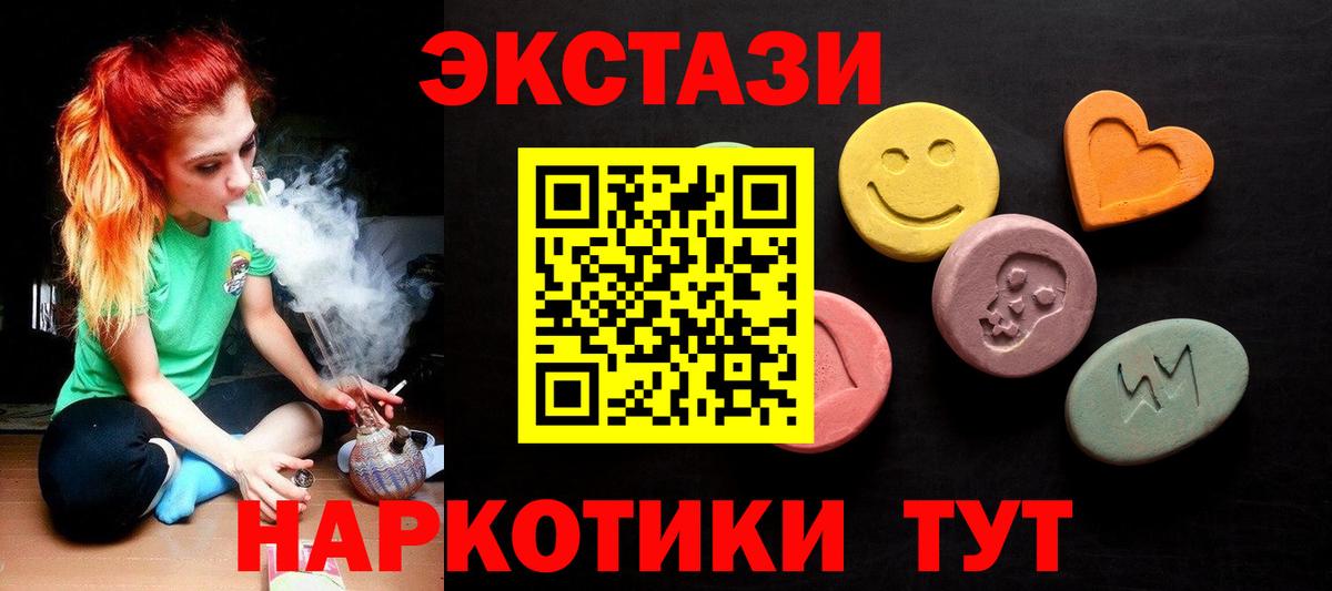 ЭКСТАЗИ TESLA Грязи