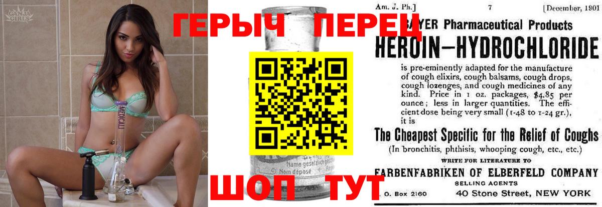 Героин гречка Грязи