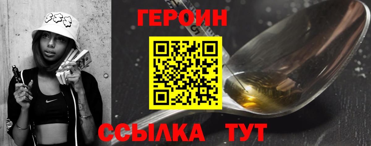 ГЕРОИН  ГЕРОИН герыч  Вход с VPN  Грязи 