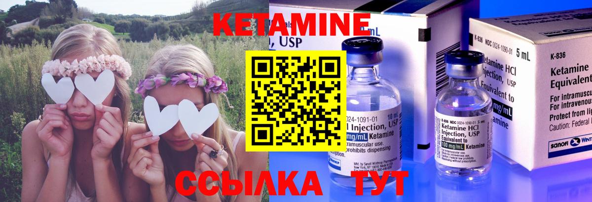 Кетамин VHQ  Вход с VPN  OMG зеркало  Грязи  Кетамин VHQ 