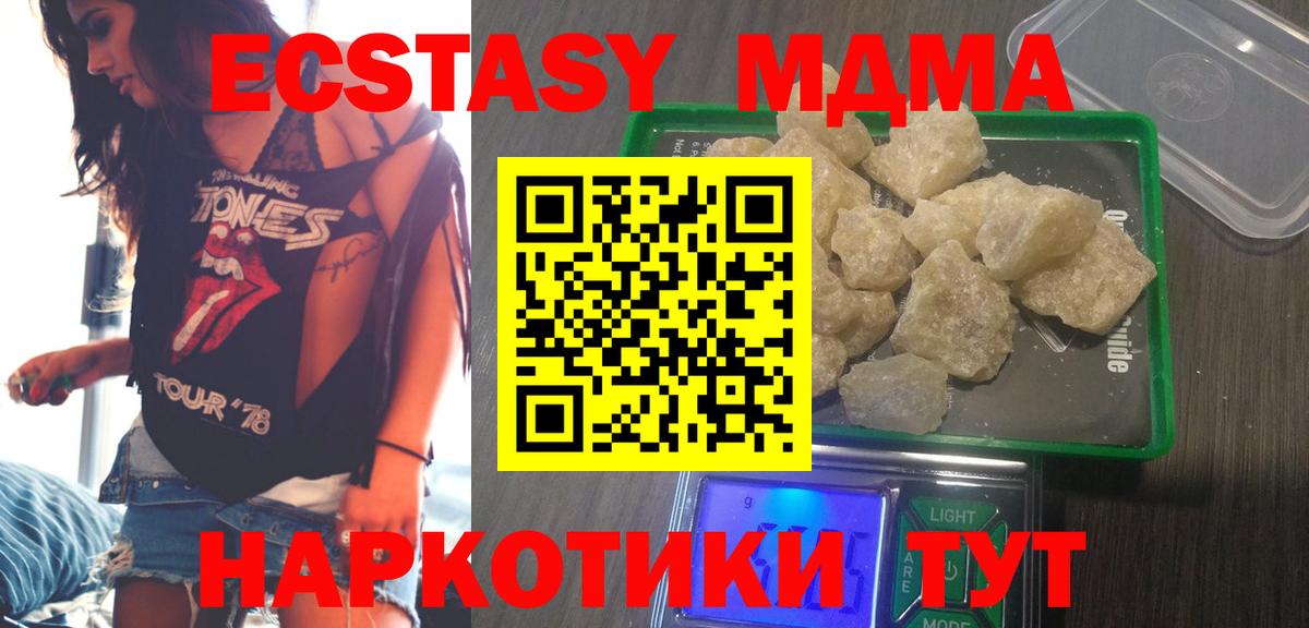 МДМА VHQ  MDMA молли  МДМА  Грязи  Вход с VPN 