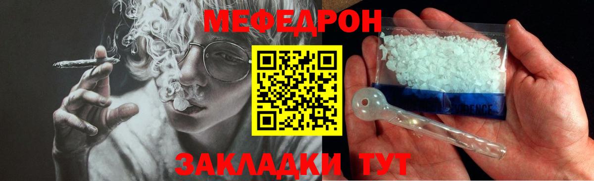 Грязи  МЕФ mephedrone  Вход с VPN  Мефедрон  МЯУ-МЯУ мука 
