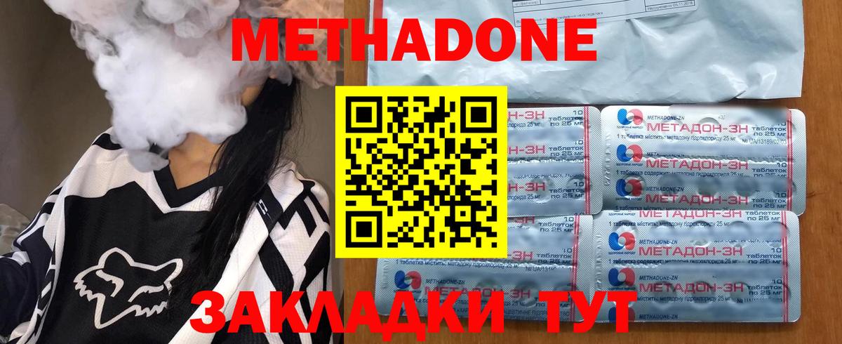 МЕТАДОН VHQ  МЕТАДОН белоснежный  Вход с VPN  Грязи 