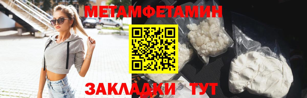 Метамфетамин винт Грязи