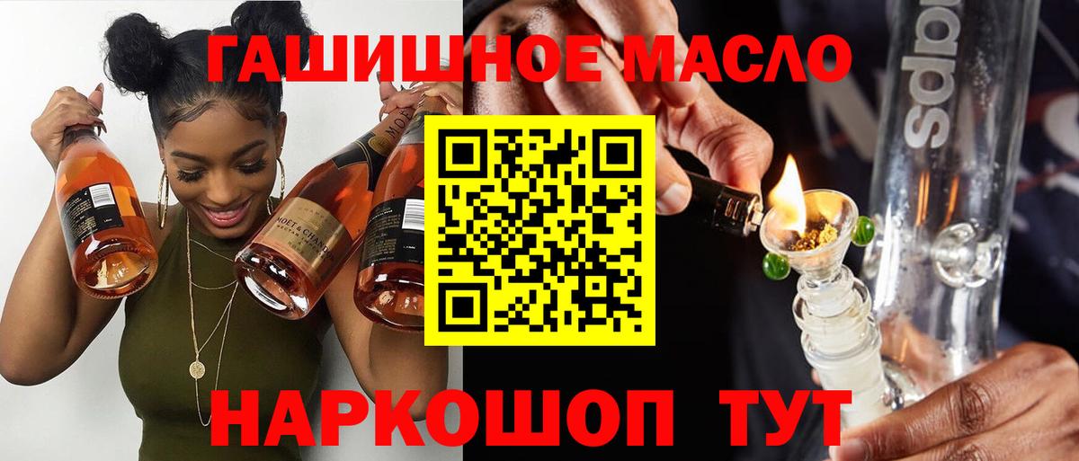 Дистиллят ТГК гашишное масло Грязи