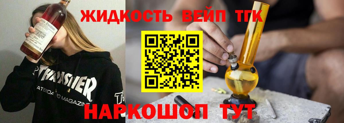 ТГК THC oil  ТГК Wax  наркота  Вход с VPN  Грязи 